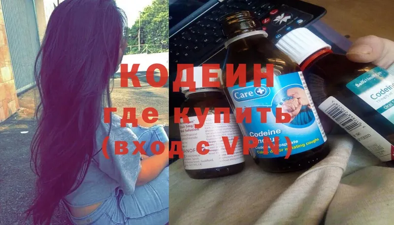 сколько стоит  Бодайбо  Codein Purple Drank 