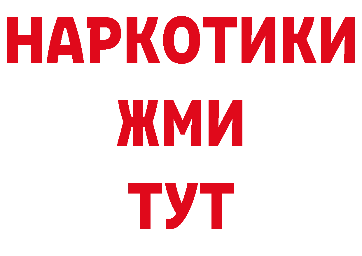 Альфа ПВП СК КРИС зеркало нарко площадка hydra Бодайбо